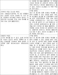 수원지방법원 성남지원 2020가합412006 - CaseNote