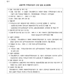부산지방법원 서부지원 2023가합101467 - CaseNote