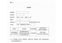 춘천지방법원 영월지원 2022가단11437 - CaseNote