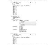 청주지방법원 2023가단3285 - CaseNote