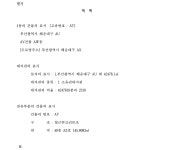 부산지방법원 동부지원 2021가단219699 - CaseNote