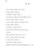 광주지방법원 장흥지원 2023가합5197(본소), 2024가합5088(반소) - CaseNote