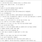 서울고등법원 2024노3702, 2024노3448(병합) - CaseNote