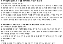 수원지방법원 2023노1123 - CaseNote