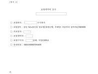 전주지방법원 정읍지원 2025가합1004 - CaseNote