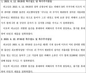 전주지방법원 2023노1576 - CaseNote