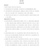 수원지방법원 성남지원 2024고정120 - CaseNote