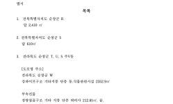 전주지방법원 남원지원 2024가단10601 - CaseNote