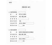 수원지방법원 2024가단513853 - CaseNote