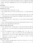 대구지방법원 영덕지원 2022가합10028 - CaseNote