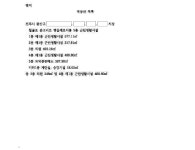 전주지방법원 2021가단3245 - CaseNote