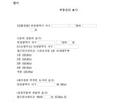 춘천지방법원 영월지원 2024가단1106 - CaseNote