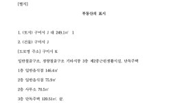 대구지방법원 김천지원 2023가단30771 - CaseNote