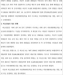서울고등법원 2020노1353 - CaseNote