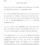 2021-03-0066-1 - 5796 | 서울중앙지방법원 2021가합596696 - CaseNote