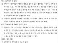 서울중앙지방법원 2014가합579631 - CaseNote