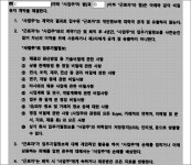 2021-03-0598 | 서울서부지방법원 2021가합34988 - CaseNote