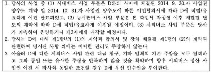 창원지방법원 통영지원 2022고단1177 - CaseNote