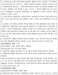 수원지방법원 평택지원 2019가합10868 - CaseNote