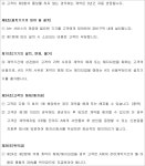 창원지방법원 진주지원 2023가단46875 - CaseNote