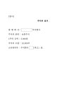 수원지방법원 안양지원 2024가단112733 - CaseNote
