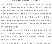 의정부지방법원 고양지원 2022고합79 - CaseNote