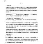 대전지방법원 천안지원 2023가단115504 - CaseNote
