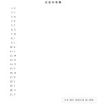서울고등법원 2024누63269 - CaseNote
