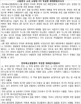 전주지방법원 남원지원 2023가단12396 - CaseNote