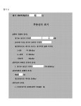 수원지방법원 2023가합23190 - CaseNote
