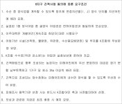 수원지방법원 2022가합17860 - CaseNote