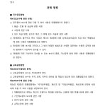 의정부지방법원 2023구합13222 - CaseNote