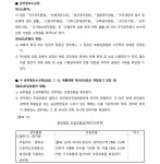 의정부지방법원 2023구합13222 - CaseNote
