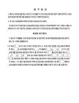 대전지방법원 천안지원 2021가단113207(본소) - CaseNote