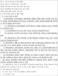 수원지방법원 성남지원 2013가합1392, 2013가합3138(병합), 2013가합4988(병합), 2013가합5806(병합), 2013가합10969(병합) - CaseNote