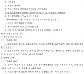 수원지방법원 성남지원 2013가합1392, 2013가합3138(병합), 2013가합4988(병합), 2013가합5806(병합), 2013가합10969(병합) - CaseNote