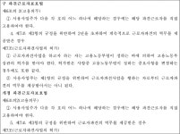 수원지방법원 성남지원 2013가합1392, 2013가합3138(병합), 2013가합4988(병합), 2013가합5806(병합), 2013가합10969(병합) - CaseNote