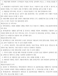 수원지방법원 성남지원 2013가합1392, 2013가합3138(병합), 2013가합4988(병합), 2013가합5806(병합), 2013가합10969(병합) - CaseNote