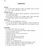 부산고등법원 2018나59178 - CaseNote