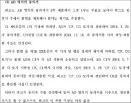 부산고등법원 2023누21839 - CaseNote