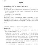 의정부지방법원 2022구합11328 - CaseNote