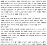 특허법원 2023허14141 - CaseNote