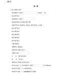 부산지방법원 2024나70241 - CaseNote