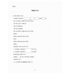 부산지방법원 2023가단301404 - CaseNote