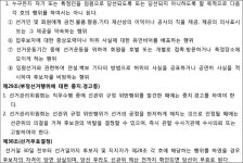 서울동부지방법원 2019가합102756, 2019가합103612(병합) - CaseNote