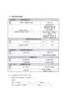 부산고등법원 2023노308 - CaseNote