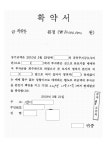 대구지방법원 경주지원 2024가단10887 - CaseNote