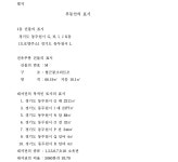 의정부지방법원 2018가단25144 - CaseNote