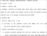 서울고등법원 2015누58388 - CaseNote