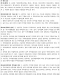서울남부지방법원 2024나53398 - CaseNote